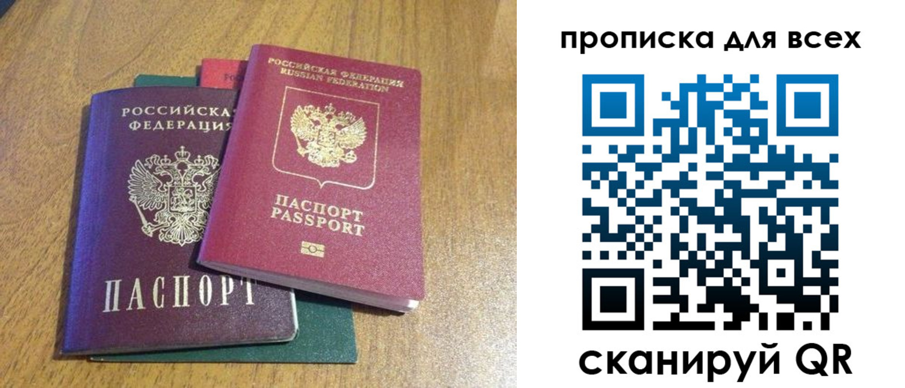 прописка гарантия в Усть-Лабинске