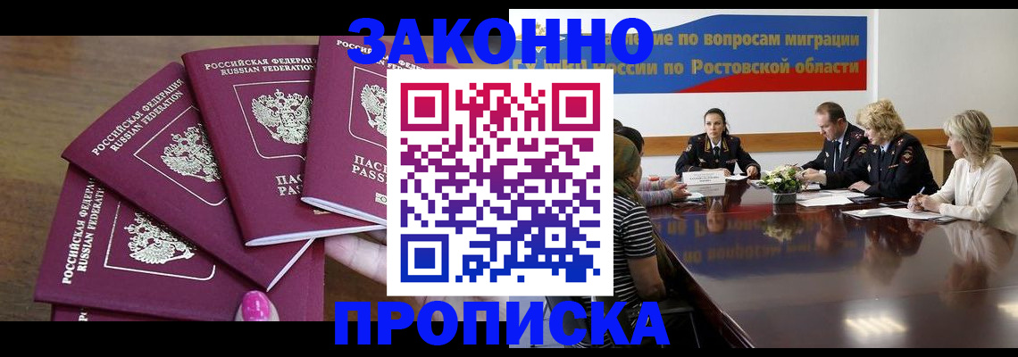 прописка паспорт в Усть-Лабинске