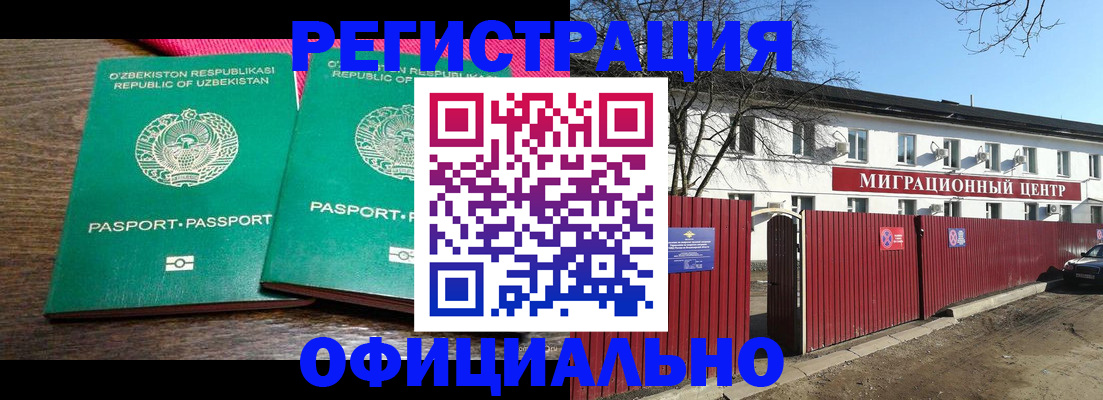 прописка для кредита в Усть-Лабинске