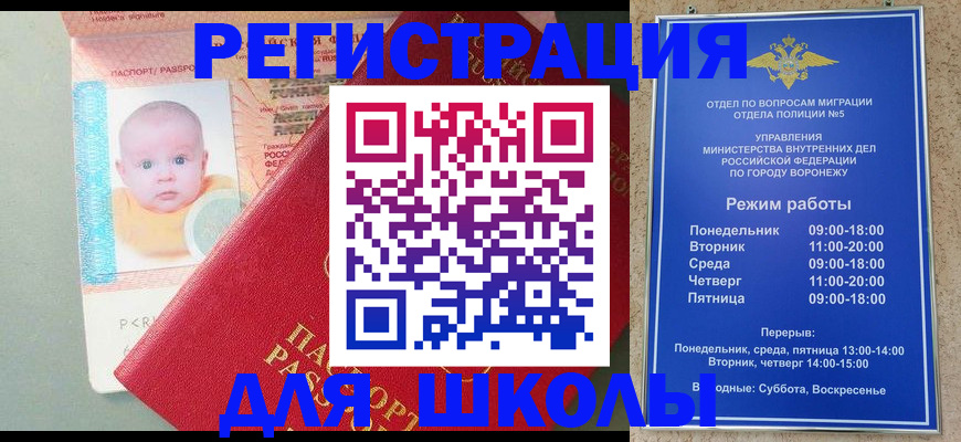 временная регистрация гарантия в Усть-Лабинске