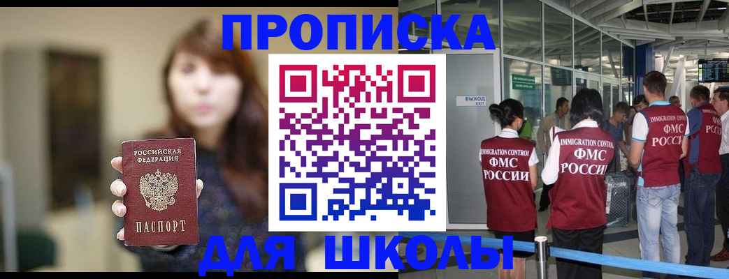 временная регистрация недорого в Усть-Лабинске