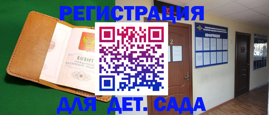 временная регистрация гарантия в Усть-Лабинске