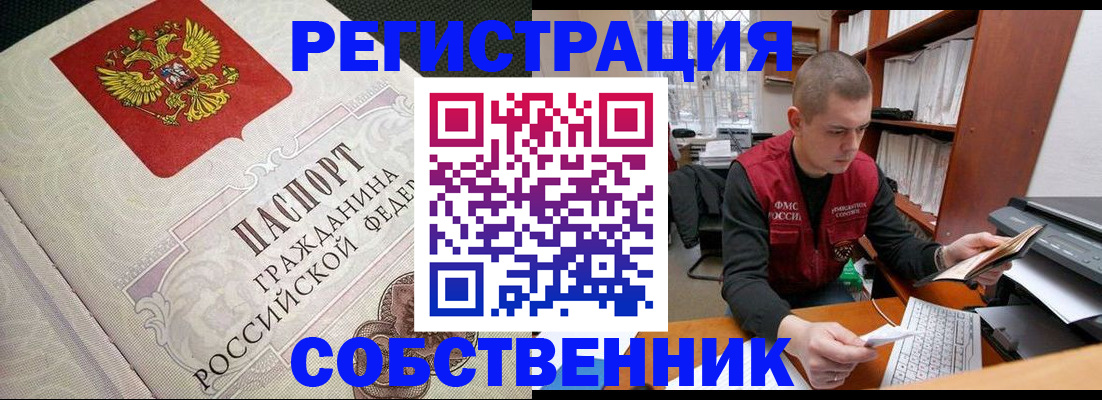 временная регистрация адрес в Усть-Лабинске
