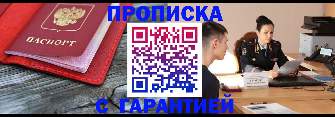 временная регистрация поиск в Усть-Лабинске